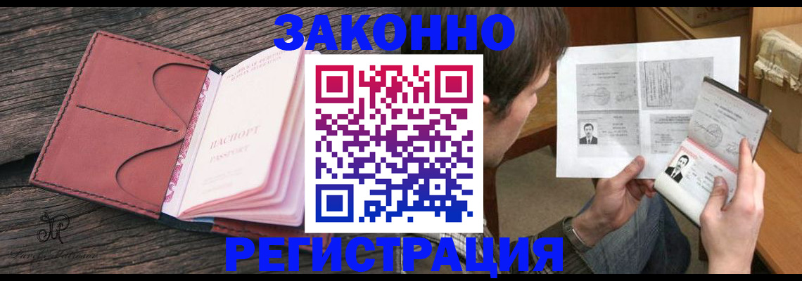 прописка гарантия в Таре