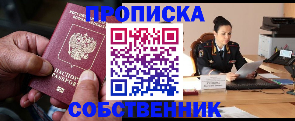 временная регистрация поиск в Таре