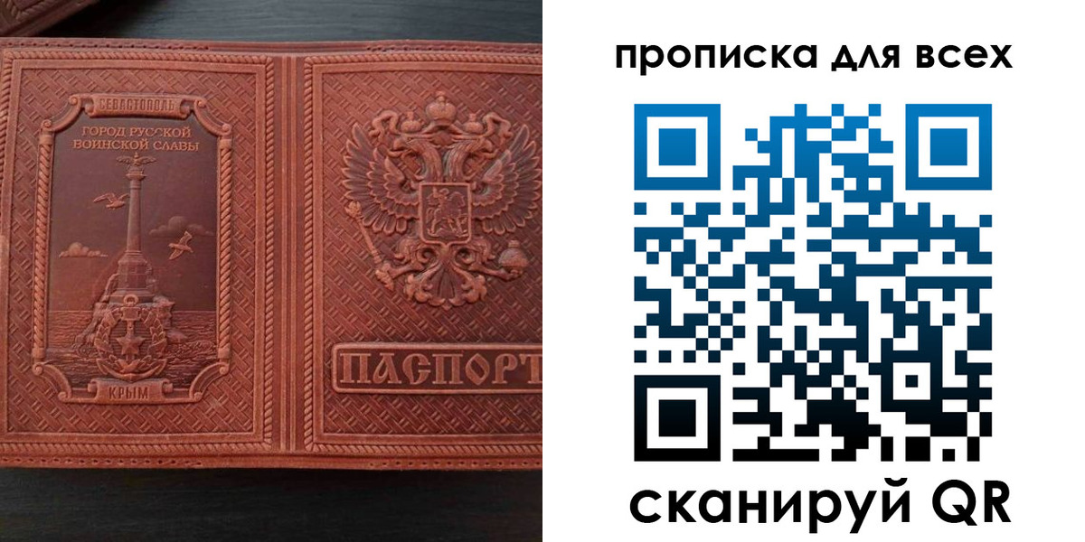прописка паспорт в Таре
