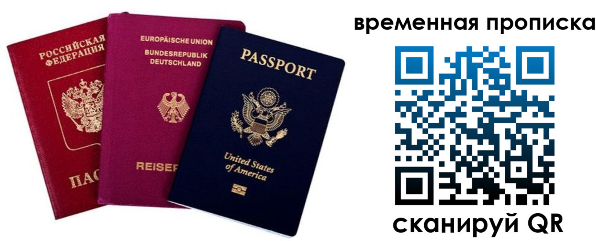 прописка иностранных граждан в Таре