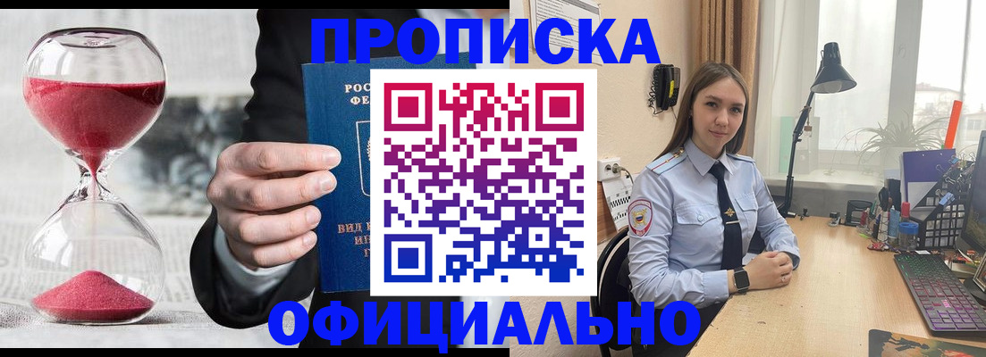 временная регистрация для всех в Таре