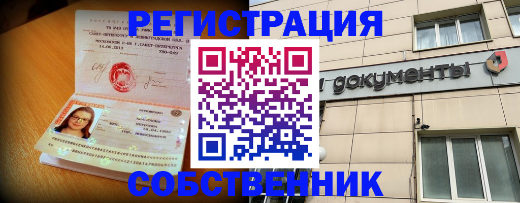 миграционный учет в Таре