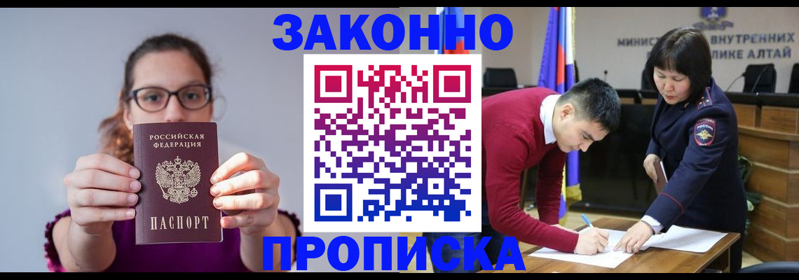 временная регистрация гарантия в Таре