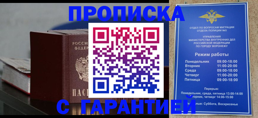 найти адрес прописки в Таре