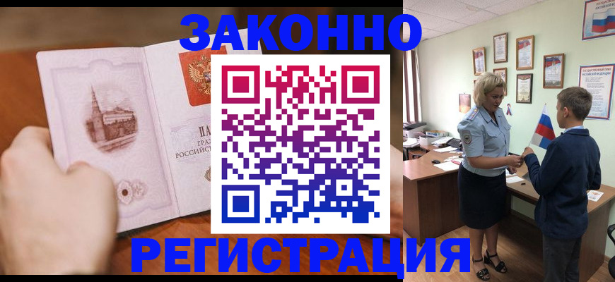 временная регистрация в квартире в Таре