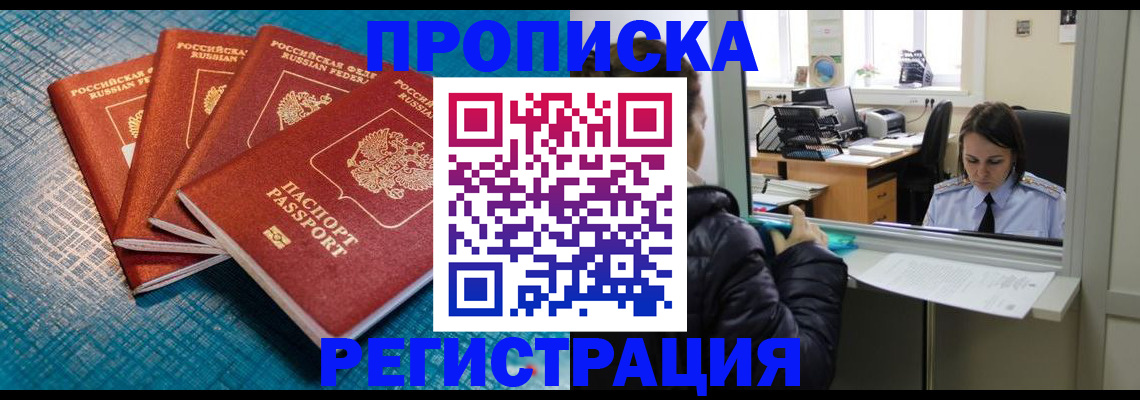регистрация для дет. сада в Таре