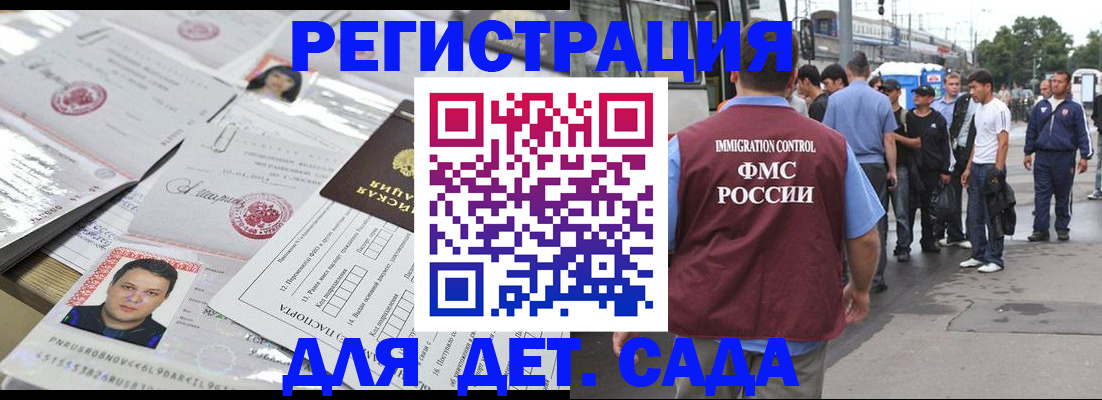 временная регистрация 2025 в Таре
