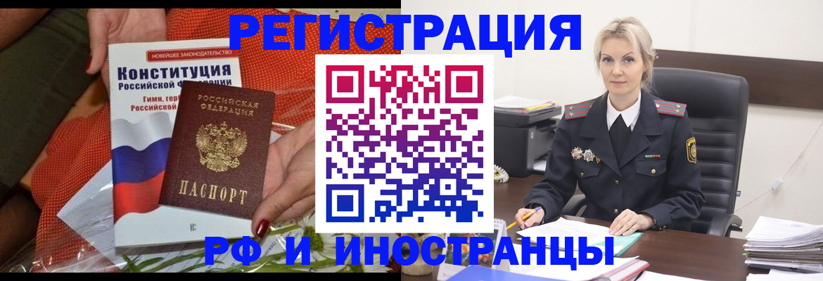 временная регистрация законно в Таре