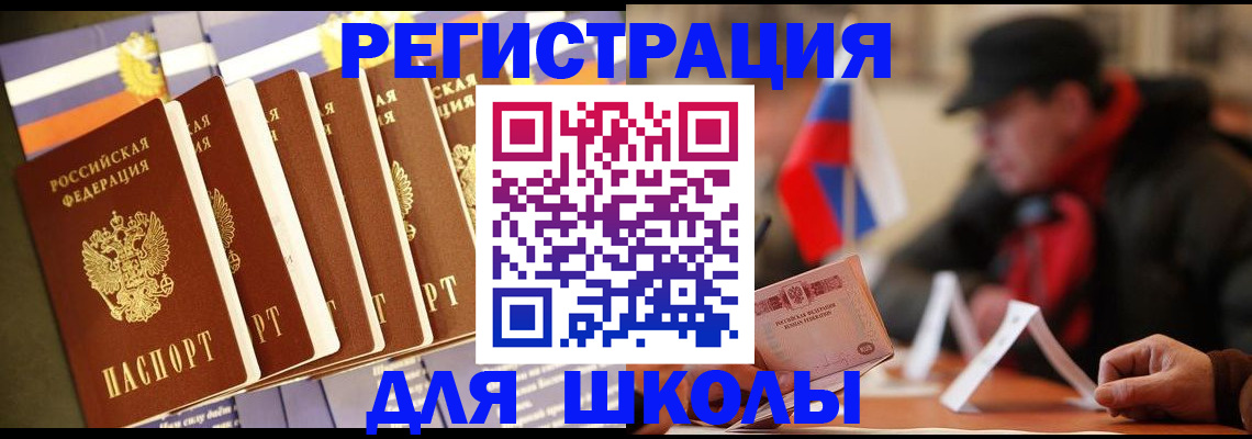 временная регистрация недорого в Таре