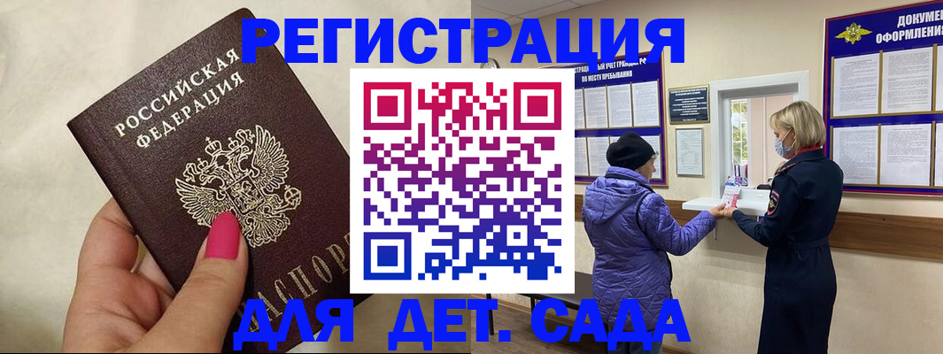 временная регистрация поиск в Таре