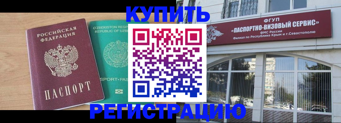 миграционный учет в Таре